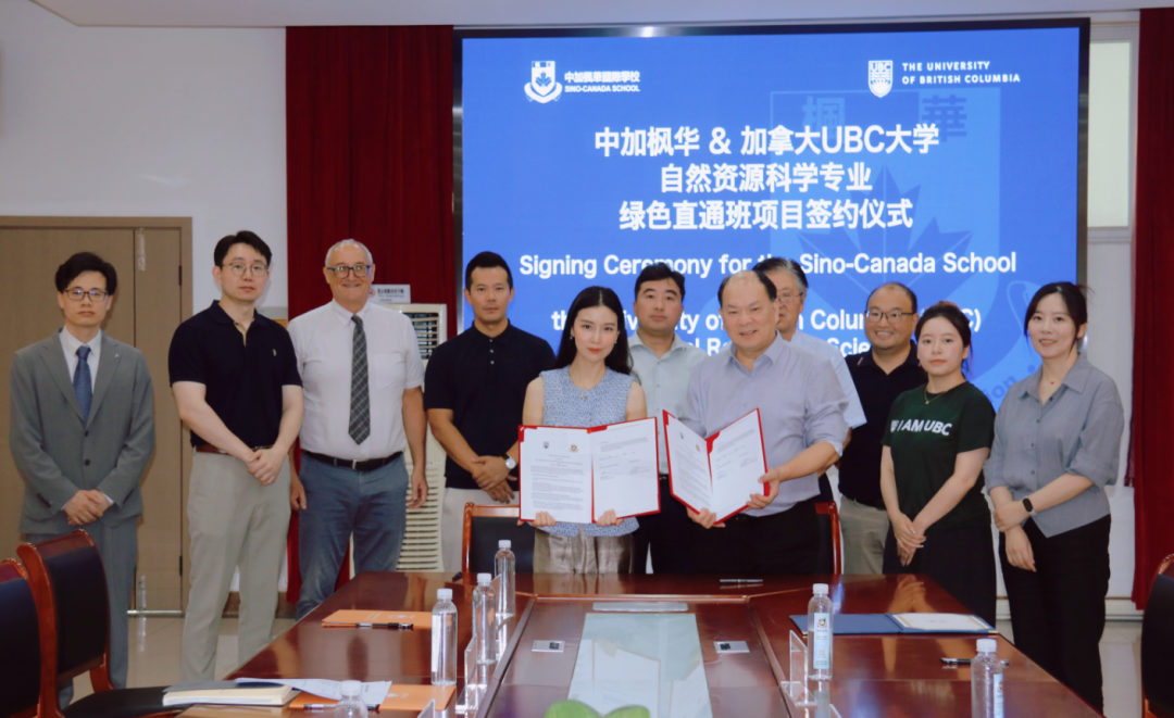 中加枫华与国际名校UBC携手 开启“直升专班”助力学子圆梦世界名校 - 第1张 - 择校360网 中加枫华与国际名校UBC携手 开启“直升专班”助力学子圆梦世界名校 - 第1张