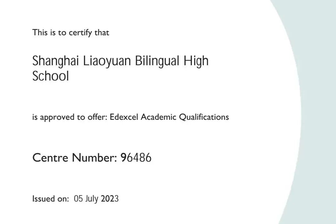 燎原高中国际课程班A-Level项目牛剑班 - 第2张