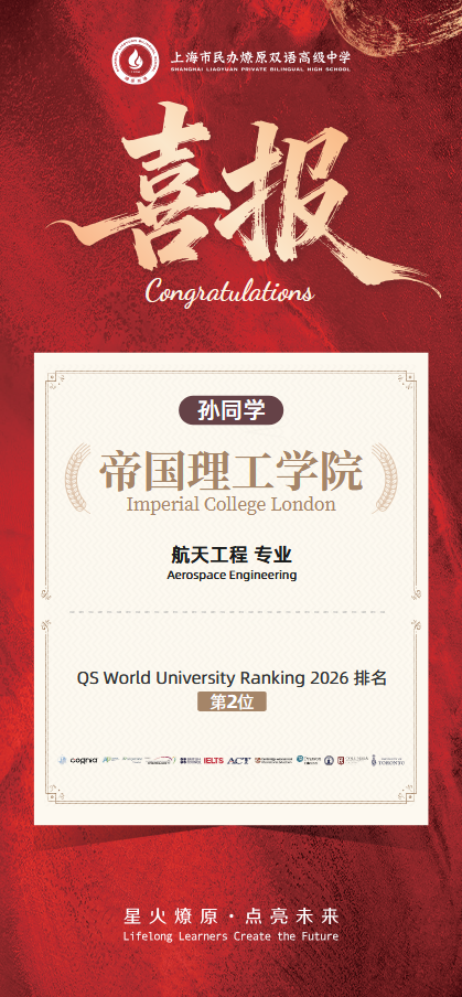 燎原高中国际课程班A-Level项目牛剑班 - 第5张