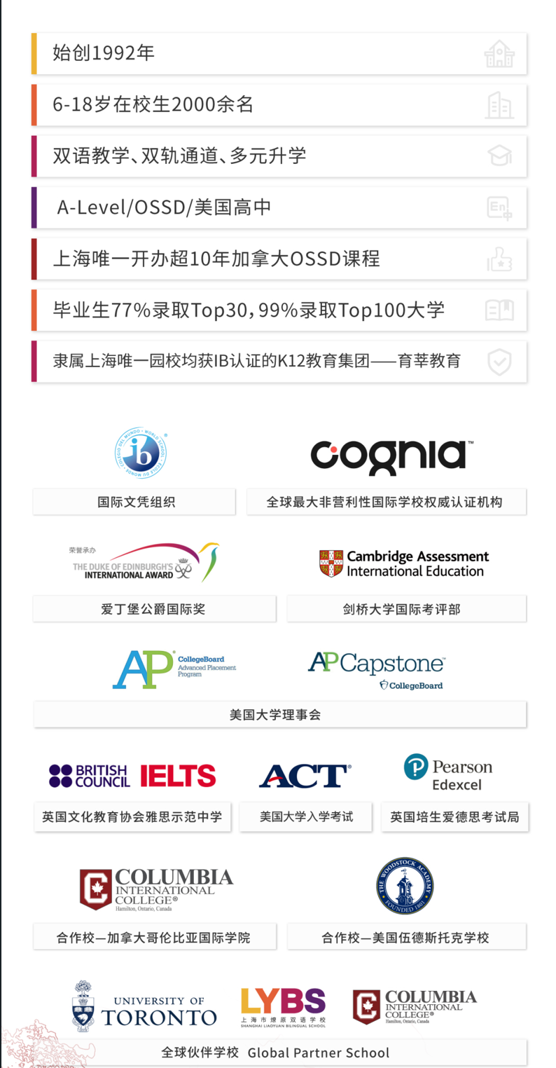 燎原高中国际课程班A-Level项目牛剑班 - 第7张