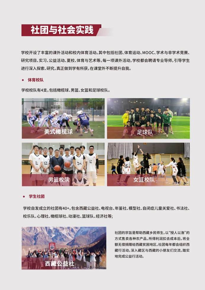 文绮远见A-Level个人学校 - 第8张