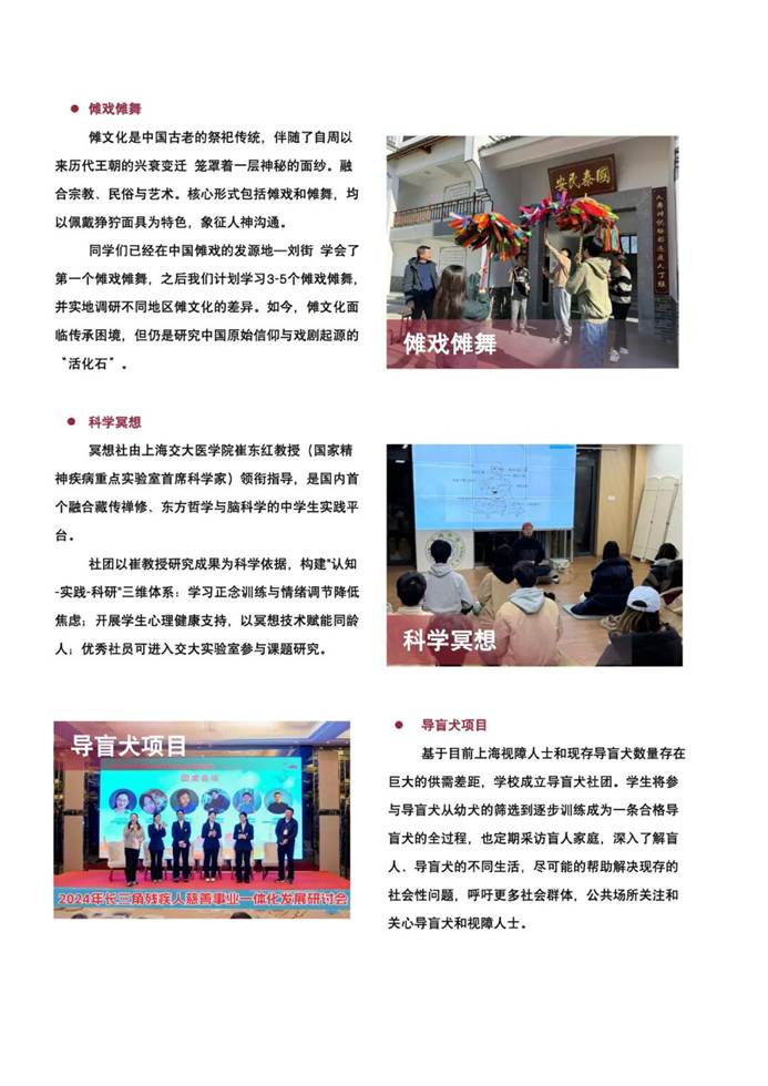 文绮远见A-Level个人学校 - 第11张