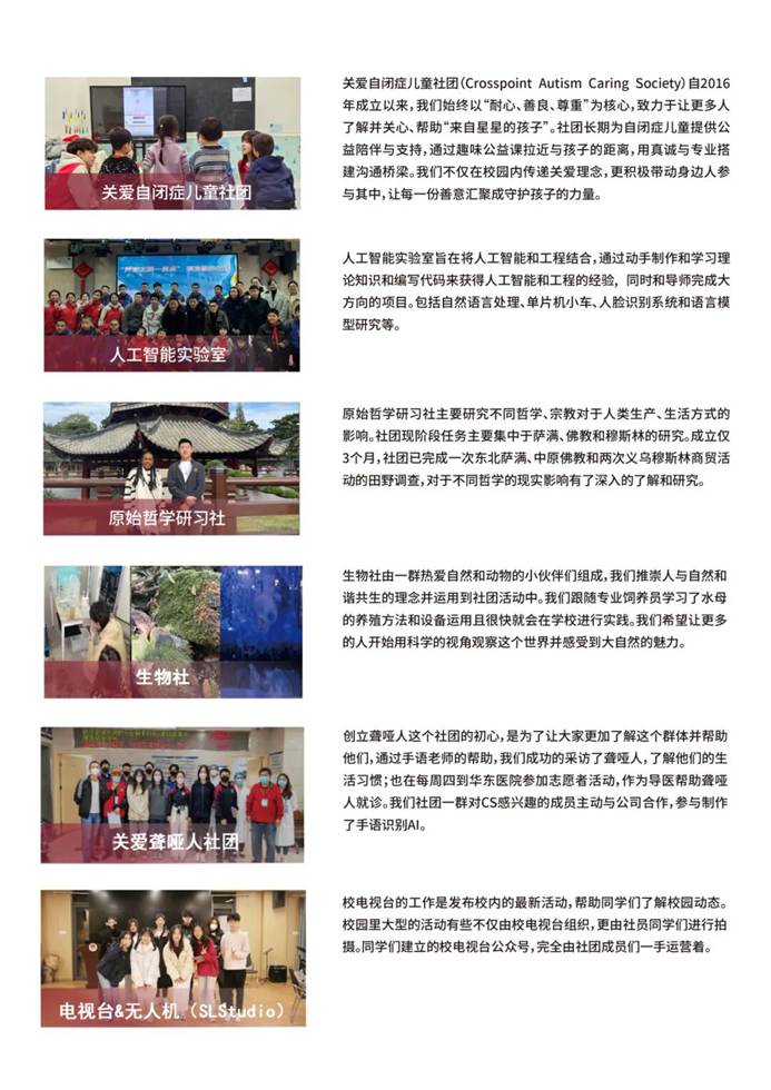 文绮远见A-Level个人学校 - 第9张