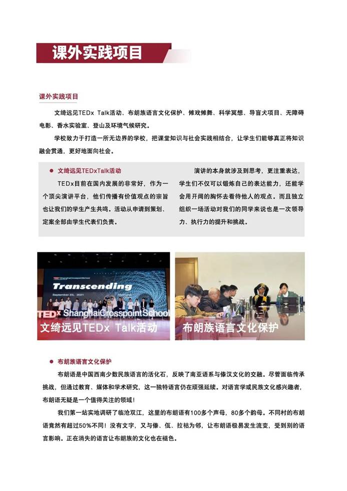 文绮远见A-Level个人学校 - 第10张